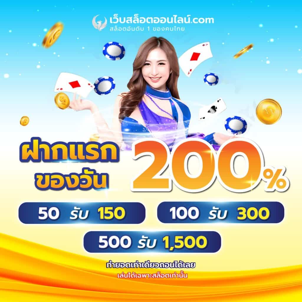 promotion-first-deposit-200